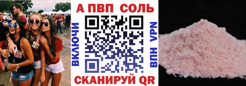 Купить закладки  Власиха  APVP Crystall 