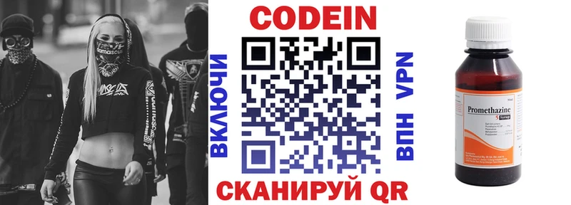 Кодеиновый сироп Lean Purple Drank Купить где Власиха