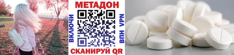 Метадон кристалл Купить Власиха